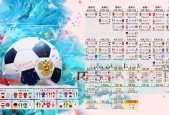 FIFA官方中文官网-以便我为您生成一个标题。